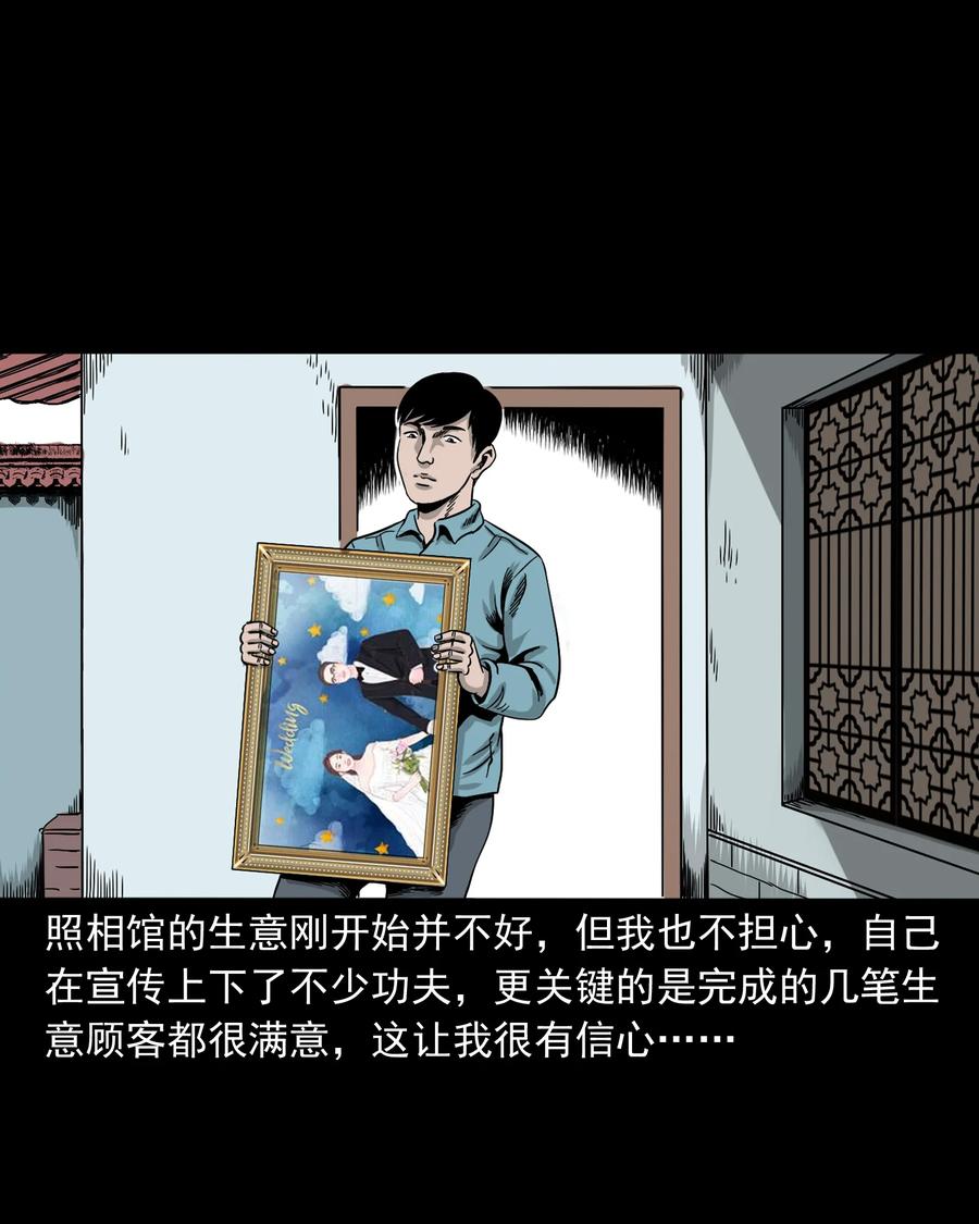 三老爷惊奇手札韩漫全集-276 遗照无删减无遮挡章节图片 