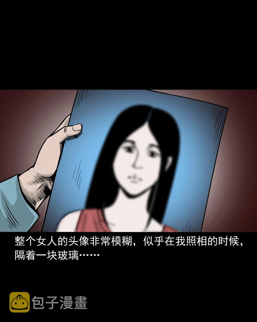 三老爷惊奇手札韩漫全集-276 遗照无删减无遮挡章节图片 