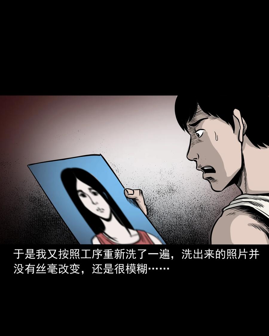 三老爷惊奇手札韩漫全集-276 遗照无删减无遮挡章节图片 