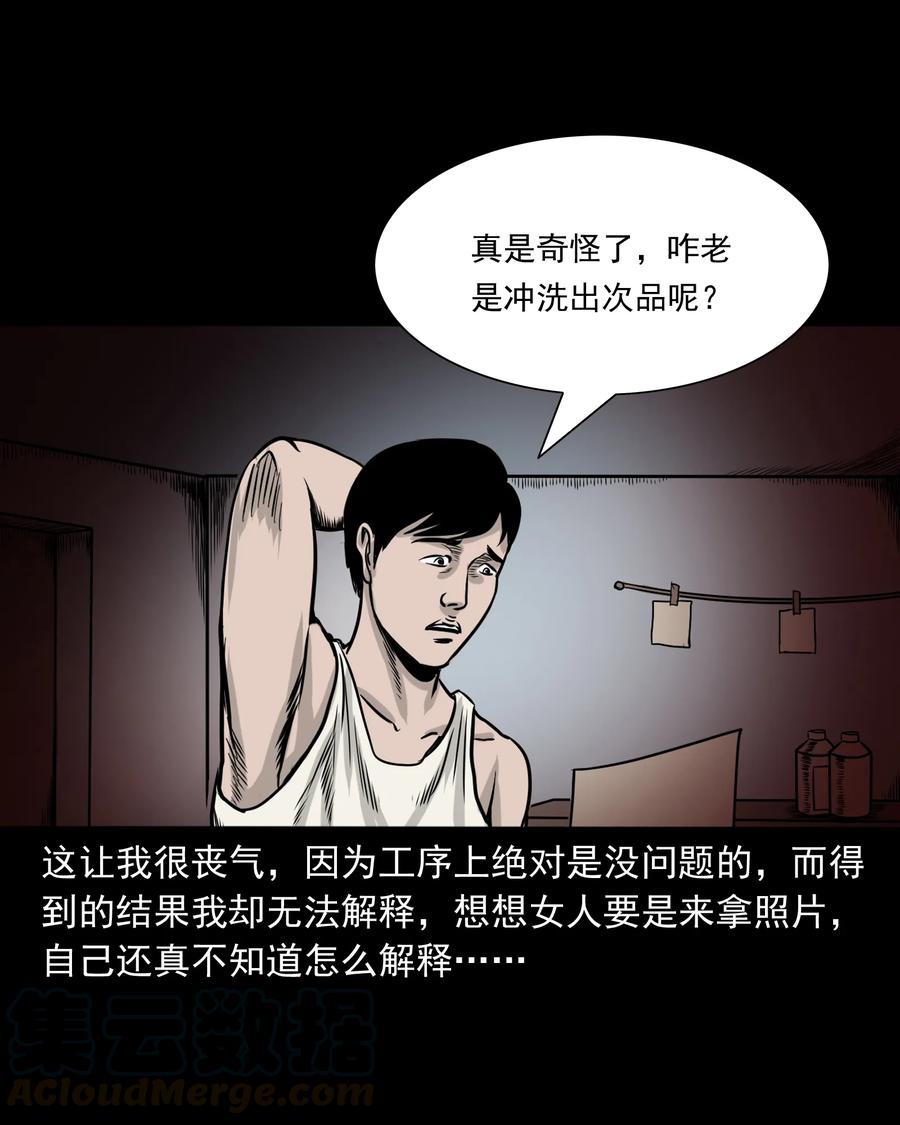三老爷惊奇手札韩漫全集-276 遗照无删减无遮挡章节图片 