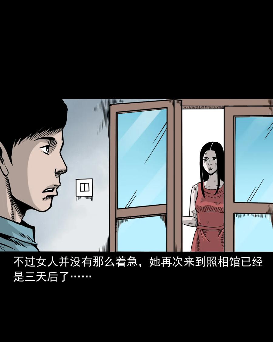 三老爷惊奇手札韩漫全集-276 遗照无删减无遮挡章节图片 
