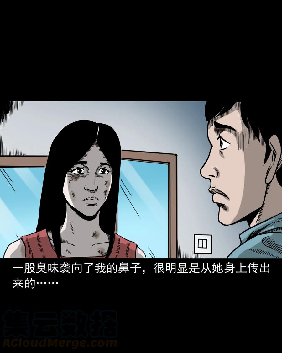 三老爷惊奇手札韩漫全集-276 遗照无删减无遮挡章节图片 