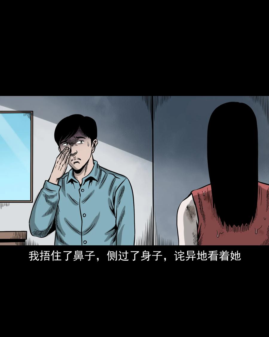 三老爷惊奇手札韩漫全集-276 遗照无删减无遮挡章节图片 