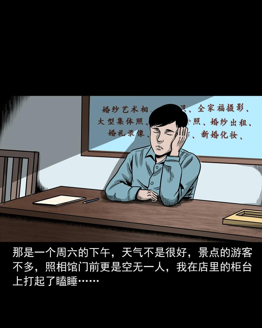 三老爷惊奇手札韩漫全集-276 遗照无删减无遮挡章节图片 
