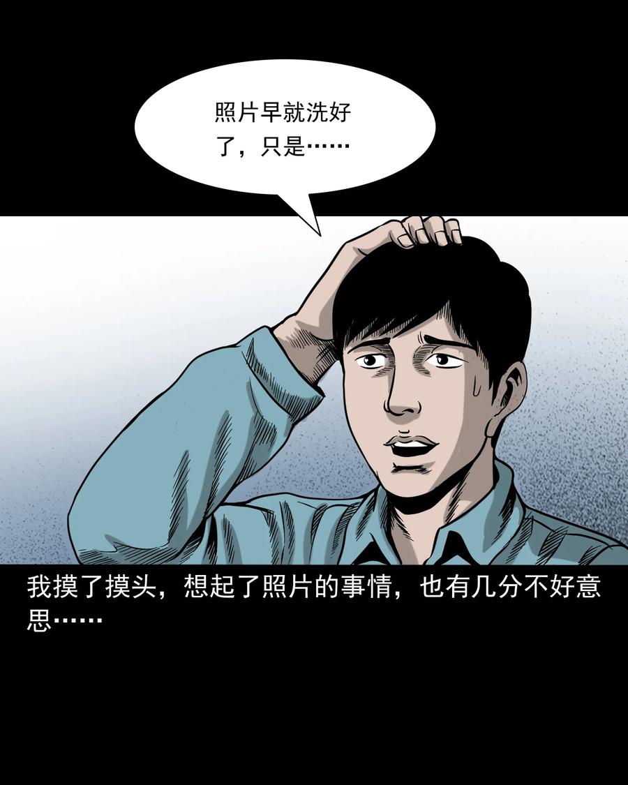 三老爷惊奇手札韩漫全集-276 遗照无删减无遮挡章节图片 