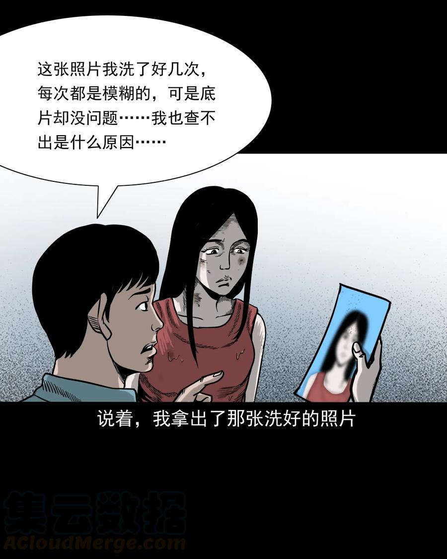 三老爷惊奇手札韩漫全集-276 遗照无删减无遮挡章节图片 