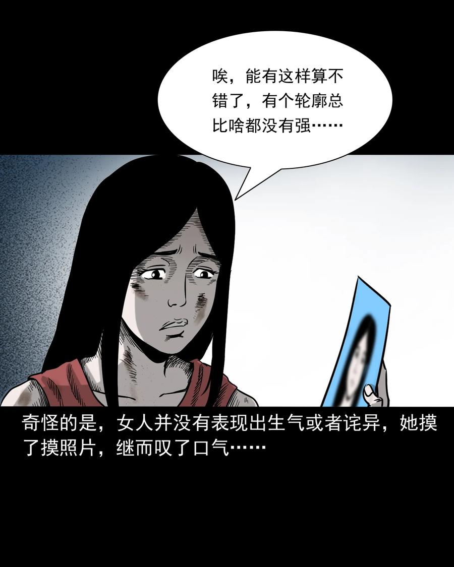 三老爷惊奇手札韩漫全集-276 遗照无删减无遮挡章节图片 