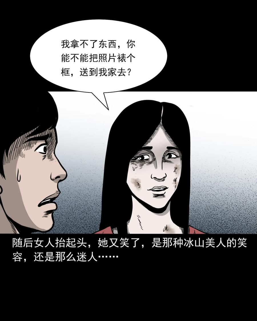 三老爷惊奇手札韩漫全集-276 遗照无删减无遮挡章节图片 