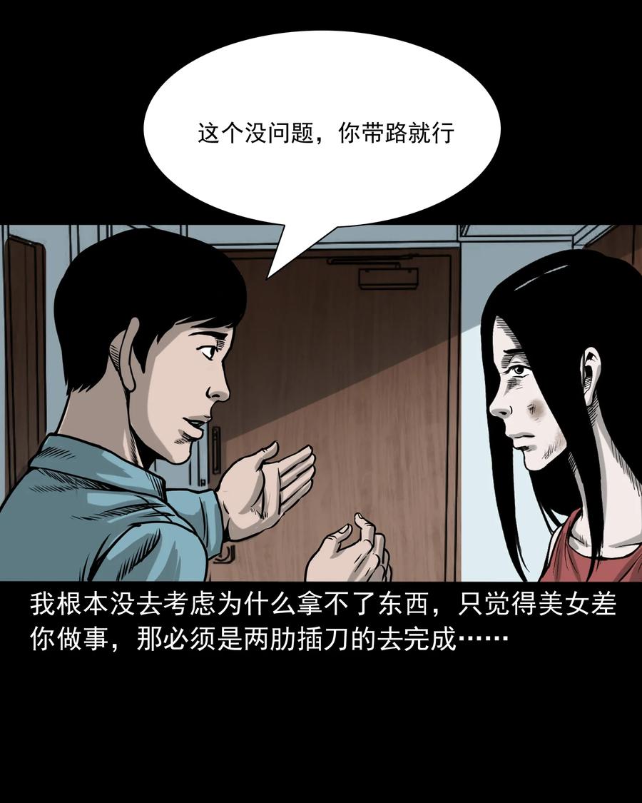 三老爷惊奇手札韩漫全集-276 遗照无删减无遮挡章节图片 