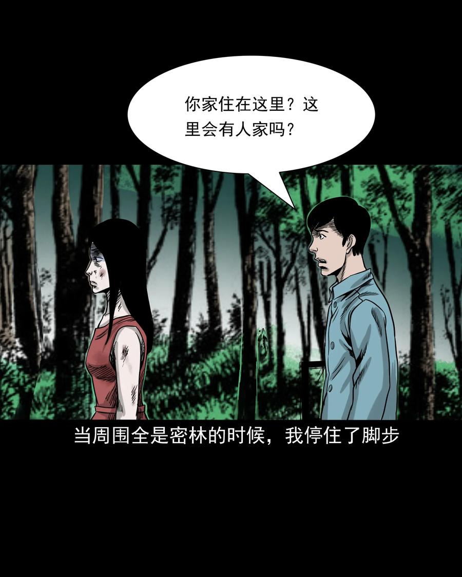 三老爷惊奇手札韩漫全集-276 遗照无删减无遮挡章节图片 
