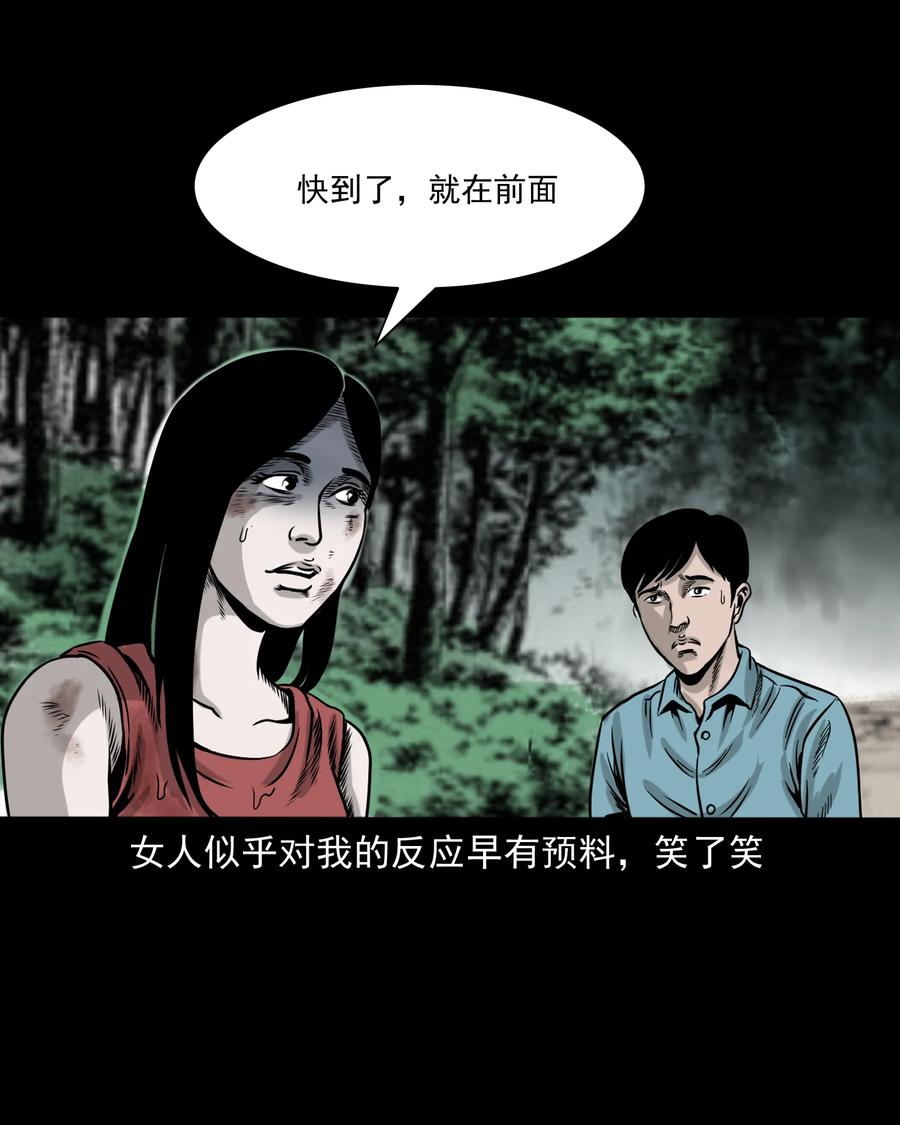 三老爷惊奇手札韩漫全集-276 遗照无删减无遮挡章节图片 