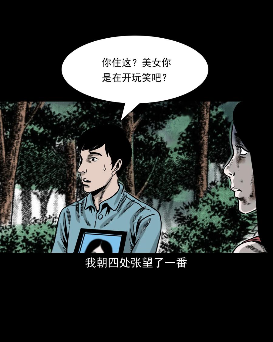 三老爷惊奇手札韩漫全集-276 遗照无删减无遮挡章节图片 