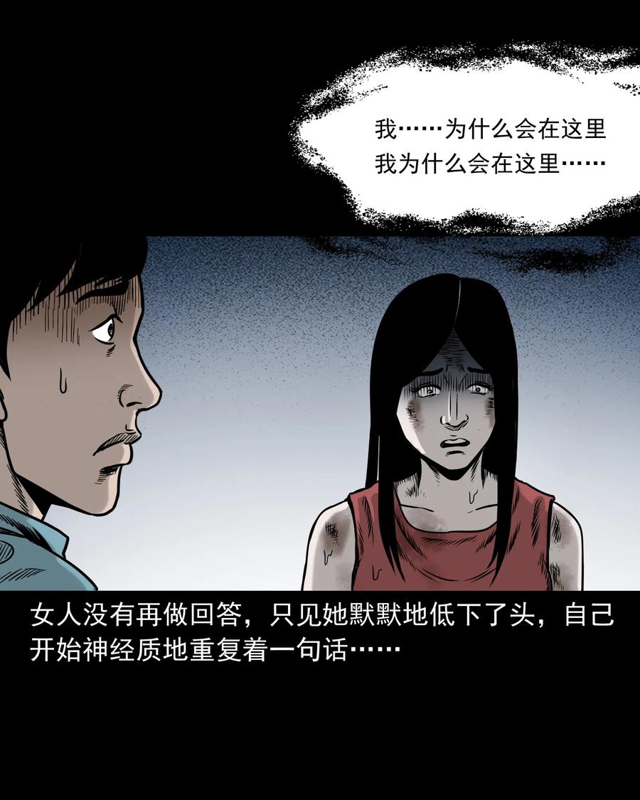 三老爷惊奇手札韩漫全集-276 遗照无删减无遮挡章节图片 