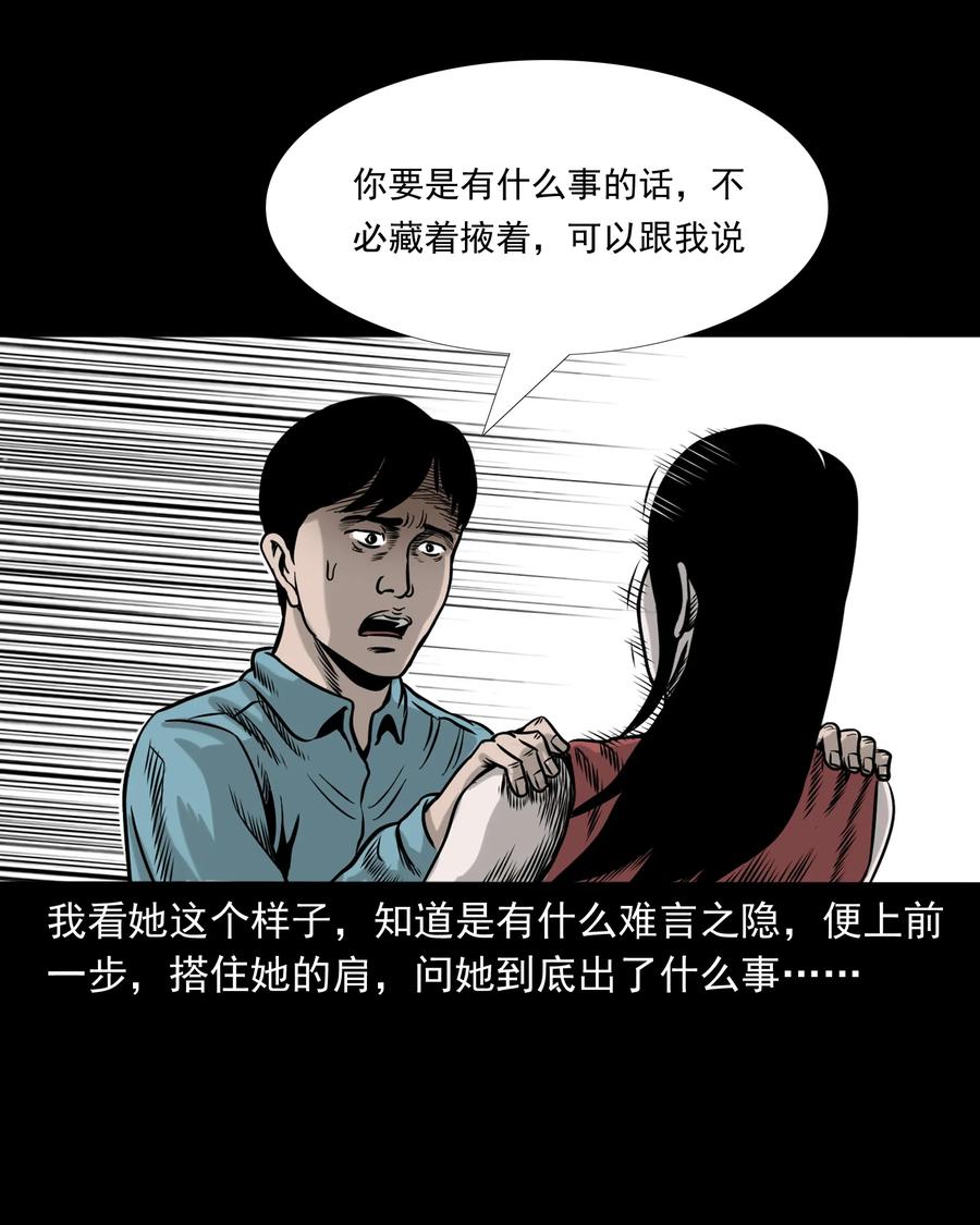 三老爷惊奇手札韩漫全集-276 遗照无删减无遮挡章节图片 
