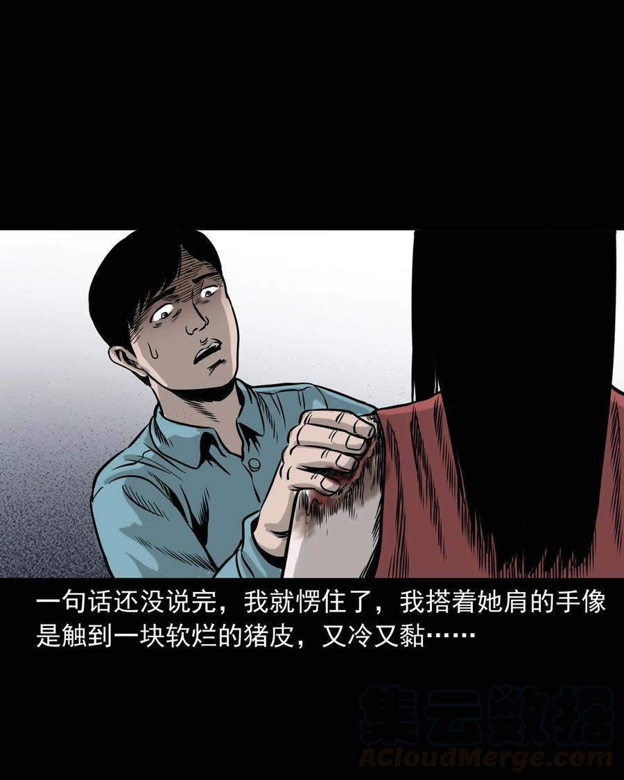 三老爷惊奇手札韩漫全集-276 遗照无删减无遮挡章节图片 