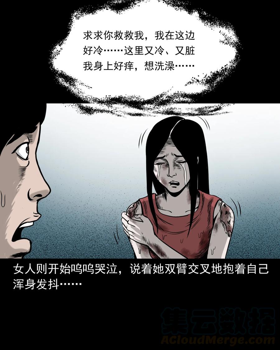 三老爷惊奇手札韩漫全集-276 遗照无删减无遮挡章节图片 
