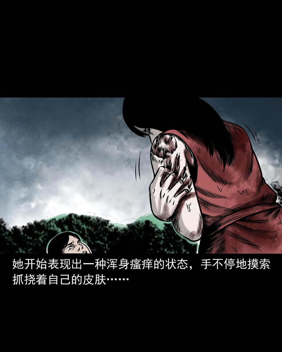 三老爷惊奇手札韩漫全集-276 遗照无删减无遮挡章节图片 
