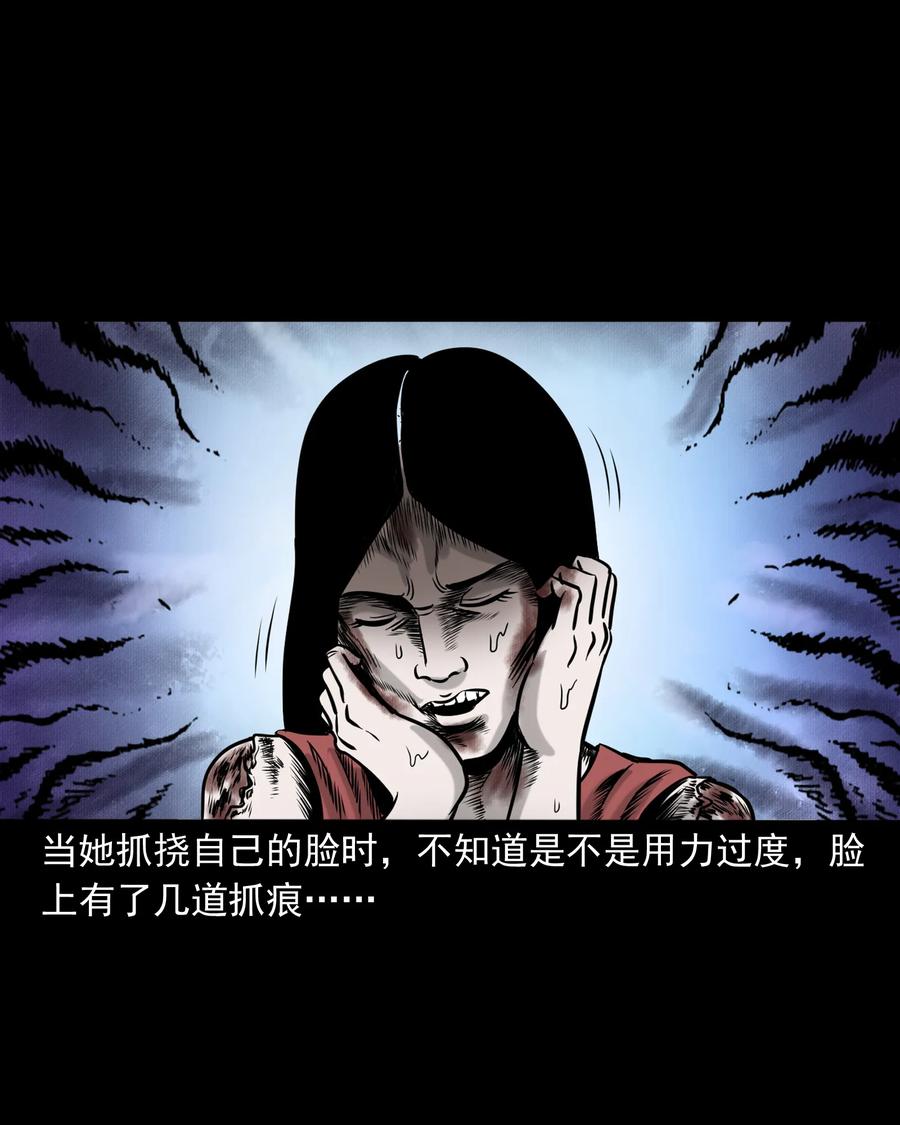 三老爷惊奇手札韩漫全集-276 遗照无删减无遮挡章节图片 