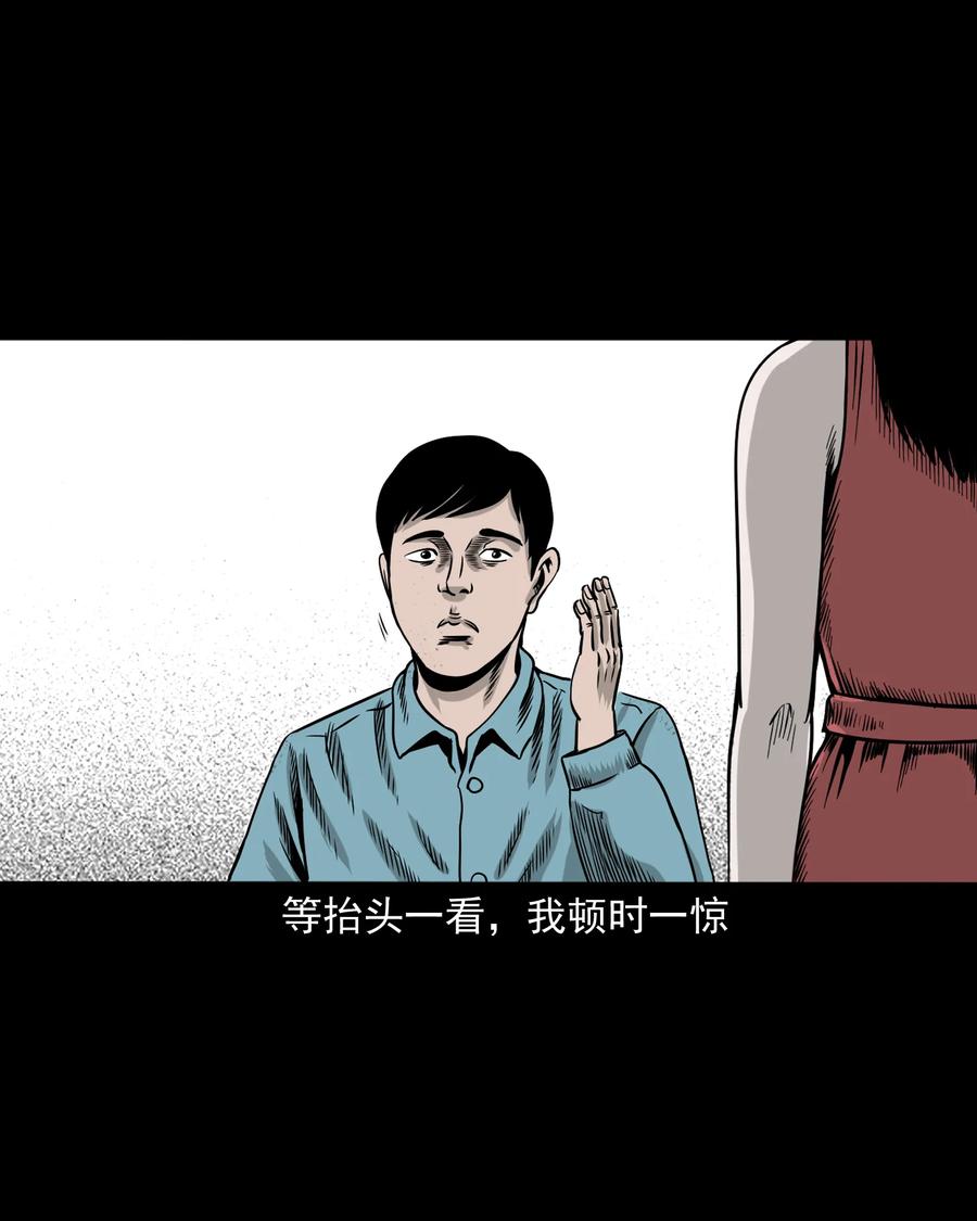 三老爷惊奇手札韩漫全集-276 遗照无删减无遮挡章节图片 