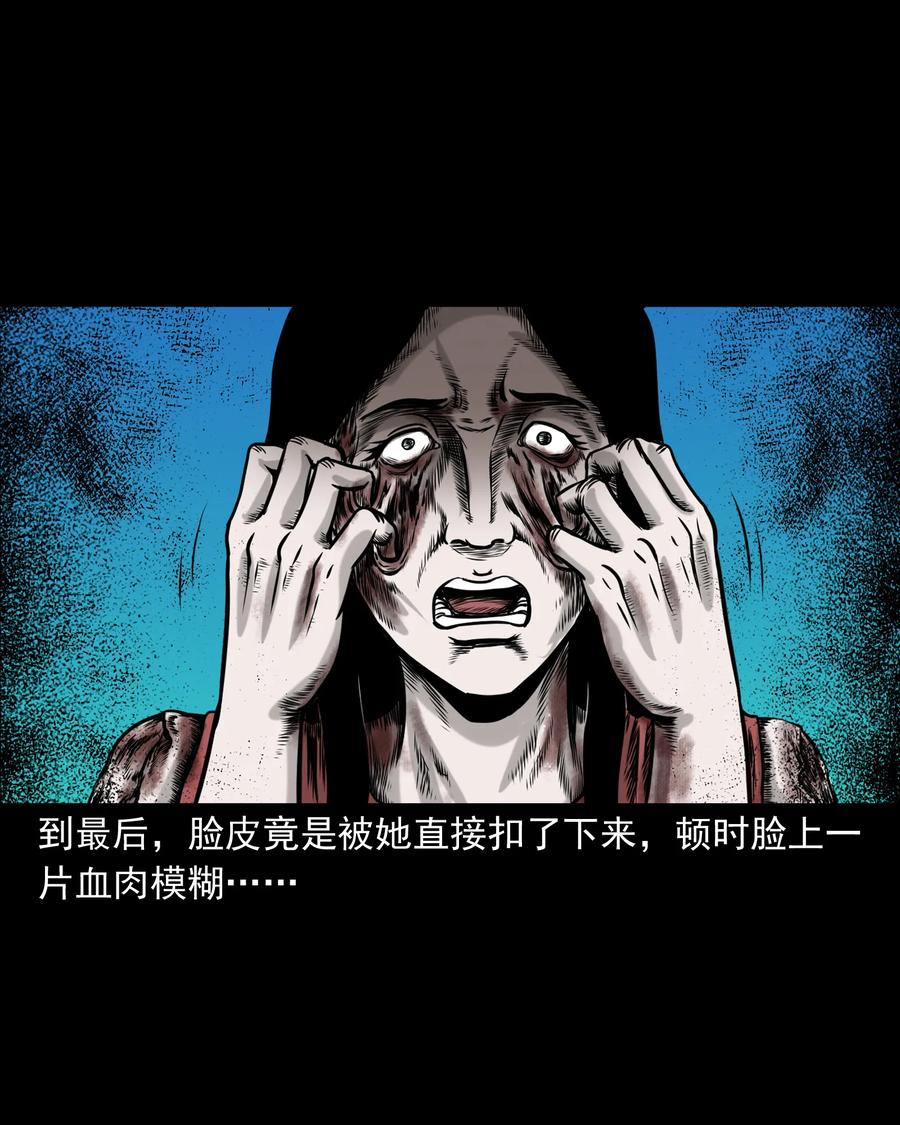 三老爷惊奇手札韩漫全集-276 遗照无删减无遮挡章节图片 