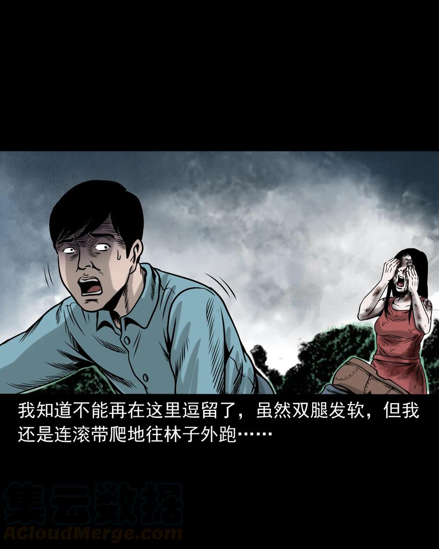 三老爷惊奇手札韩漫全集-276 遗照无删减无遮挡章节图片 