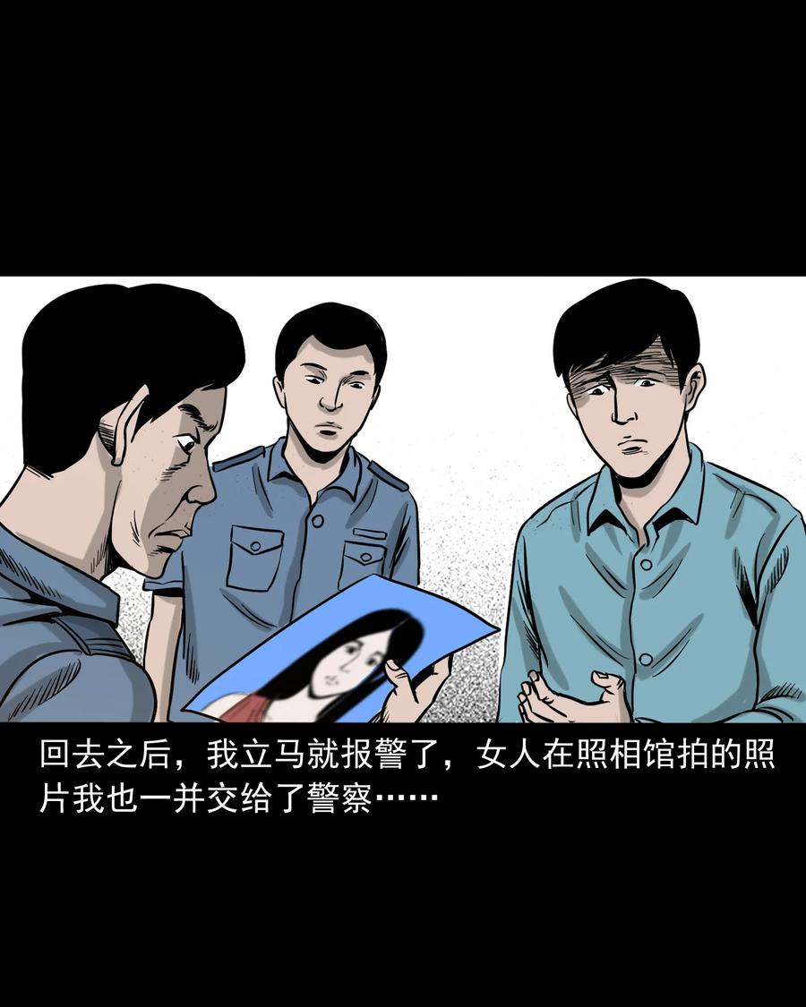 三老爷惊奇手札韩漫全集-276 遗照无删减无遮挡章节图片 