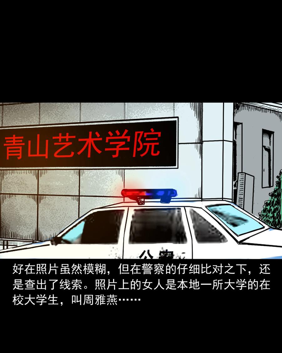 三老爷惊奇手札韩漫全集-276 遗照无删减无遮挡章节图片 