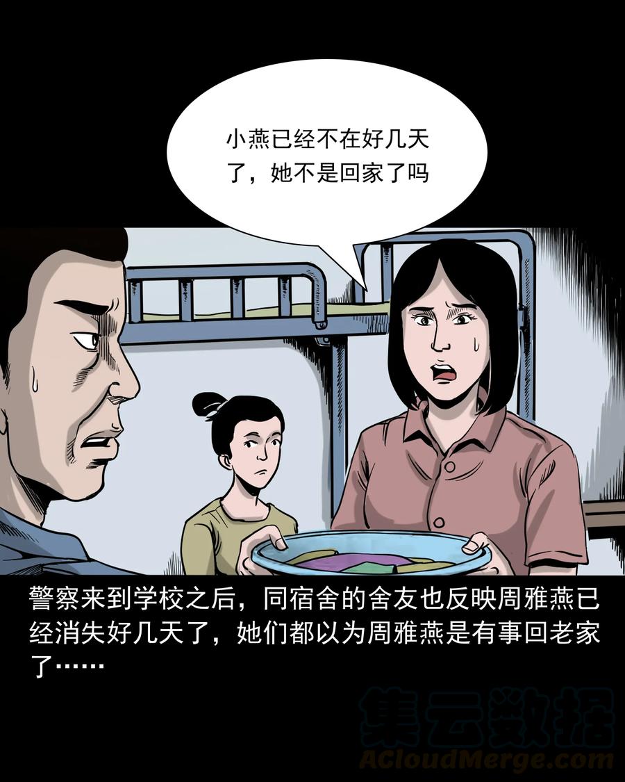 三老爷惊奇手札韩漫全集-276 遗照无删减无遮挡章节图片 