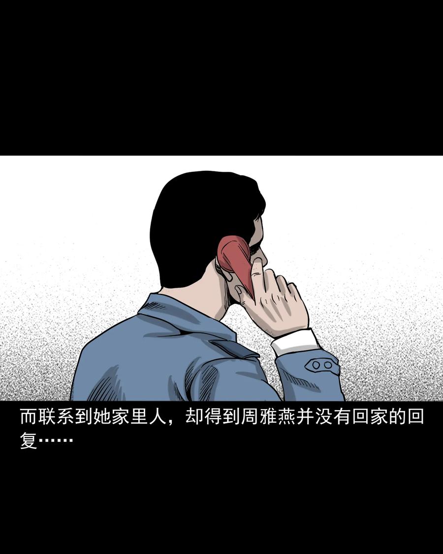三老爷惊奇手札韩漫全集-276 遗照无删减无遮挡章节图片 