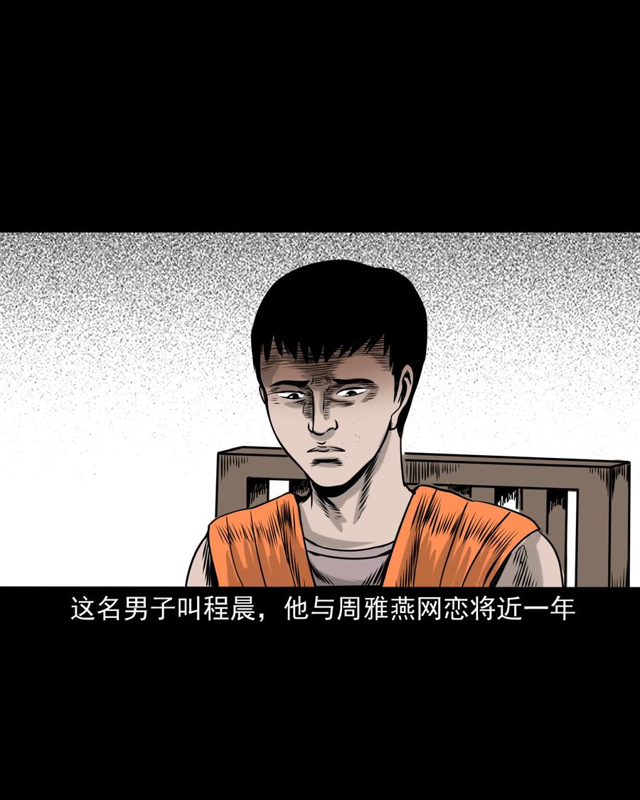 三老爷惊奇手札韩漫全集-276 遗照无删减无遮挡章节图片 