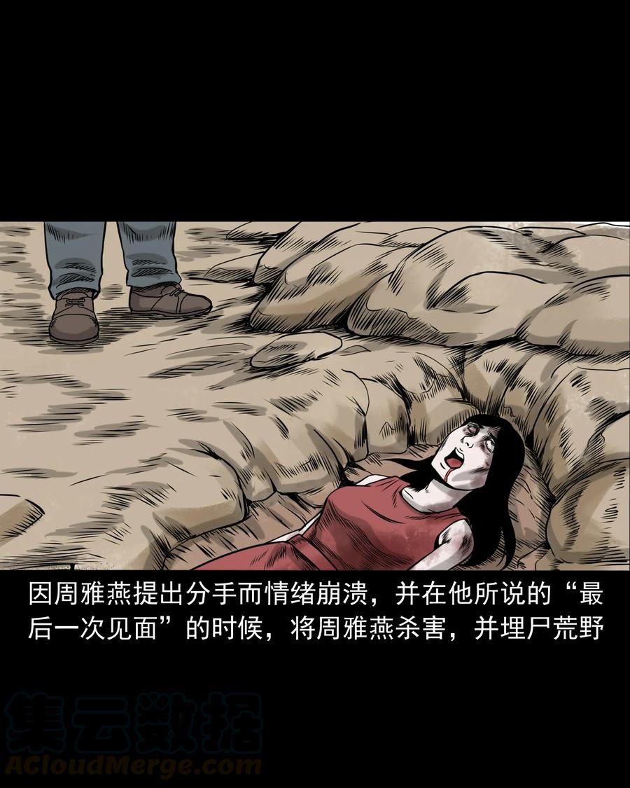 三老爷惊奇手札韩漫全集-276 遗照无删减无遮挡章节图片 