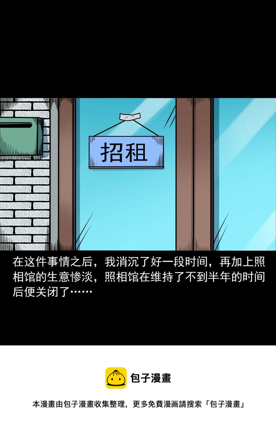 三老爷惊奇手札韩漫全集-276 遗照无删减无遮挡章节图片 