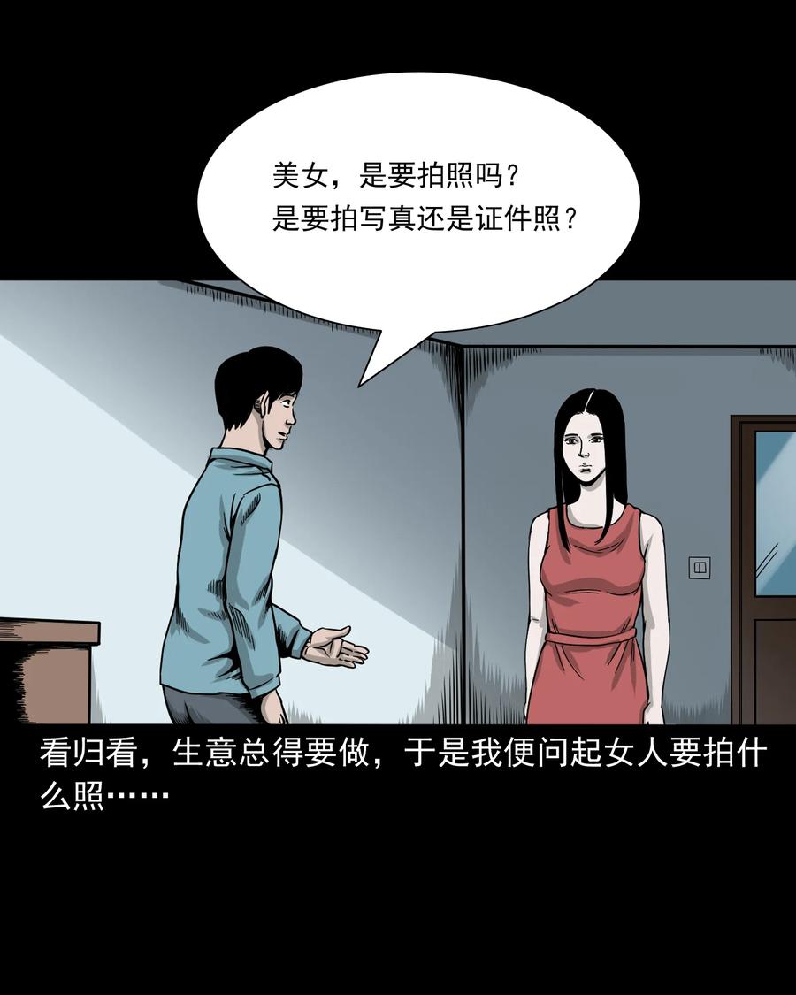 三老爷惊奇手札韩漫全集-276 遗照无删减无遮挡章节图片 