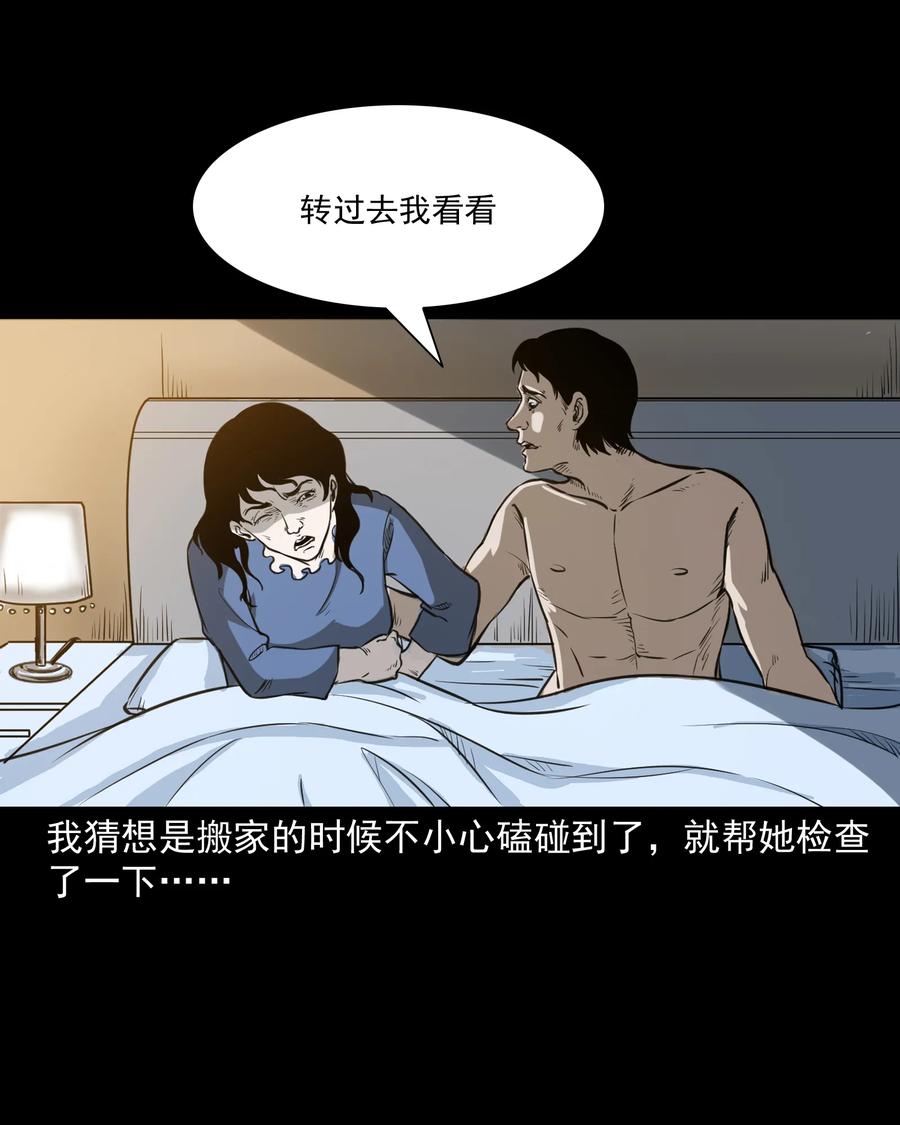 三老爷惊奇手札韩漫全集-277 不干净的屋子无删减无遮挡章节图片 