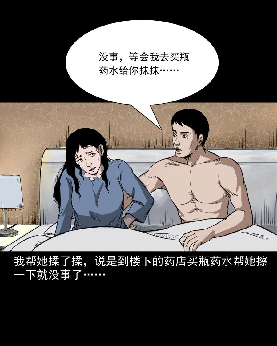 三老爷惊奇手札韩漫全集-277 不干净的屋子无删减无遮挡章节图片 