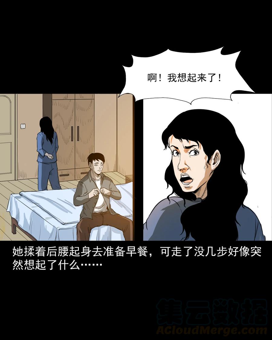 三老爷惊奇手札韩漫全集-277 不干净的屋子无删减无遮挡章节图片 