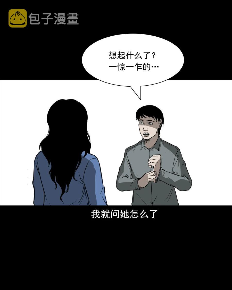 三老爷惊奇手札韩漫全集-277 不干净的屋子无删减无遮挡章节图片 