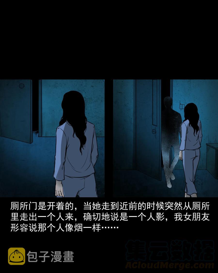 三老爷惊奇手札韩漫全集-277 不干净的屋子无删减无遮挡章节图片 