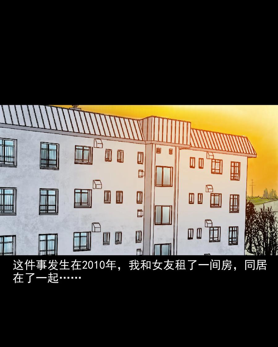 三老爷惊奇手札韩漫全集-277 不干净的屋子无删减无遮挡章节图片 