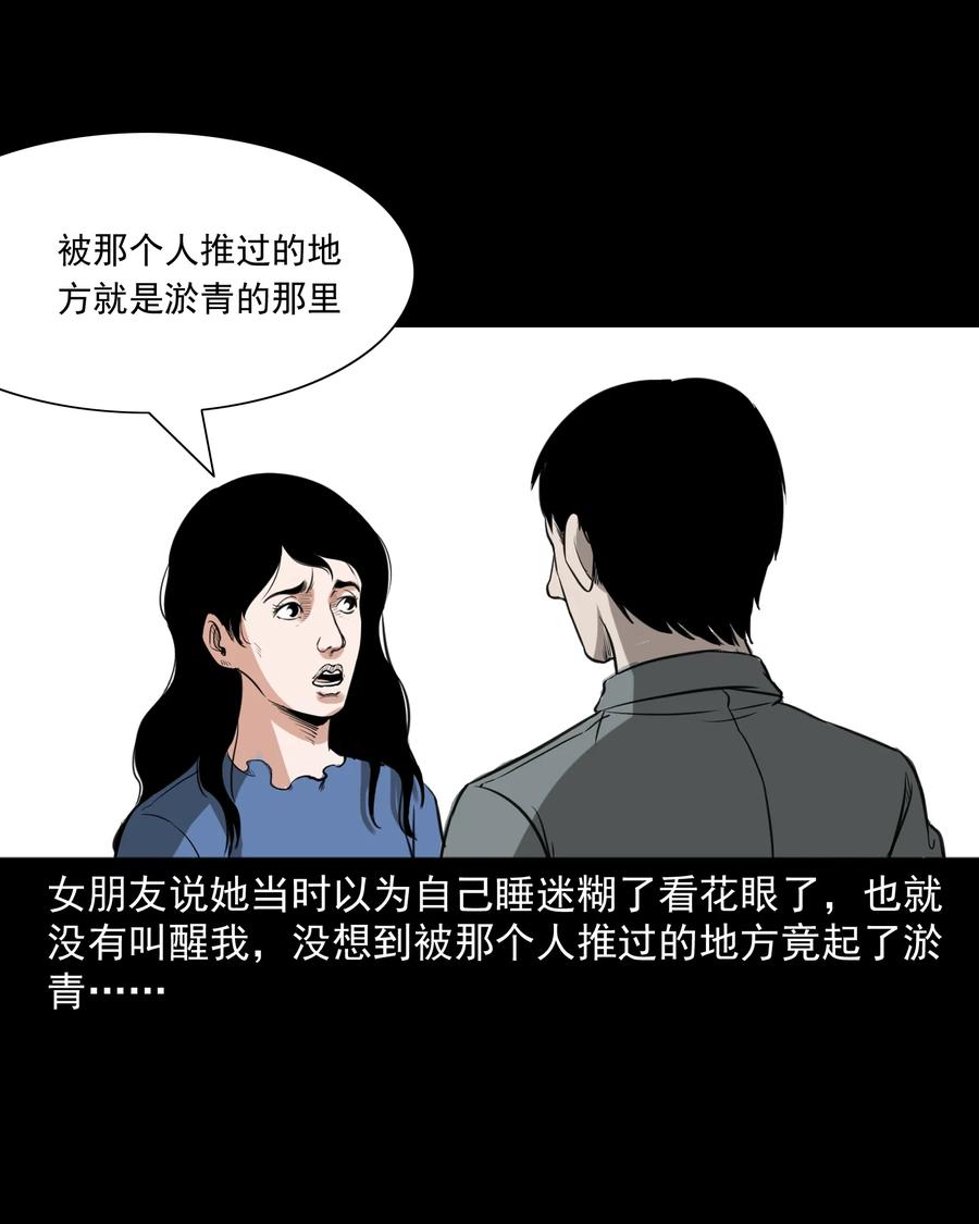 三老爷惊奇手札韩漫全集-277 不干净的屋子无删减无遮挡章节图片 