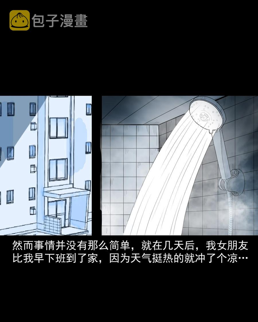 三老爷惊奇手札韩漫全集-277 不干净的屋子无删减无遮挡章节图片 