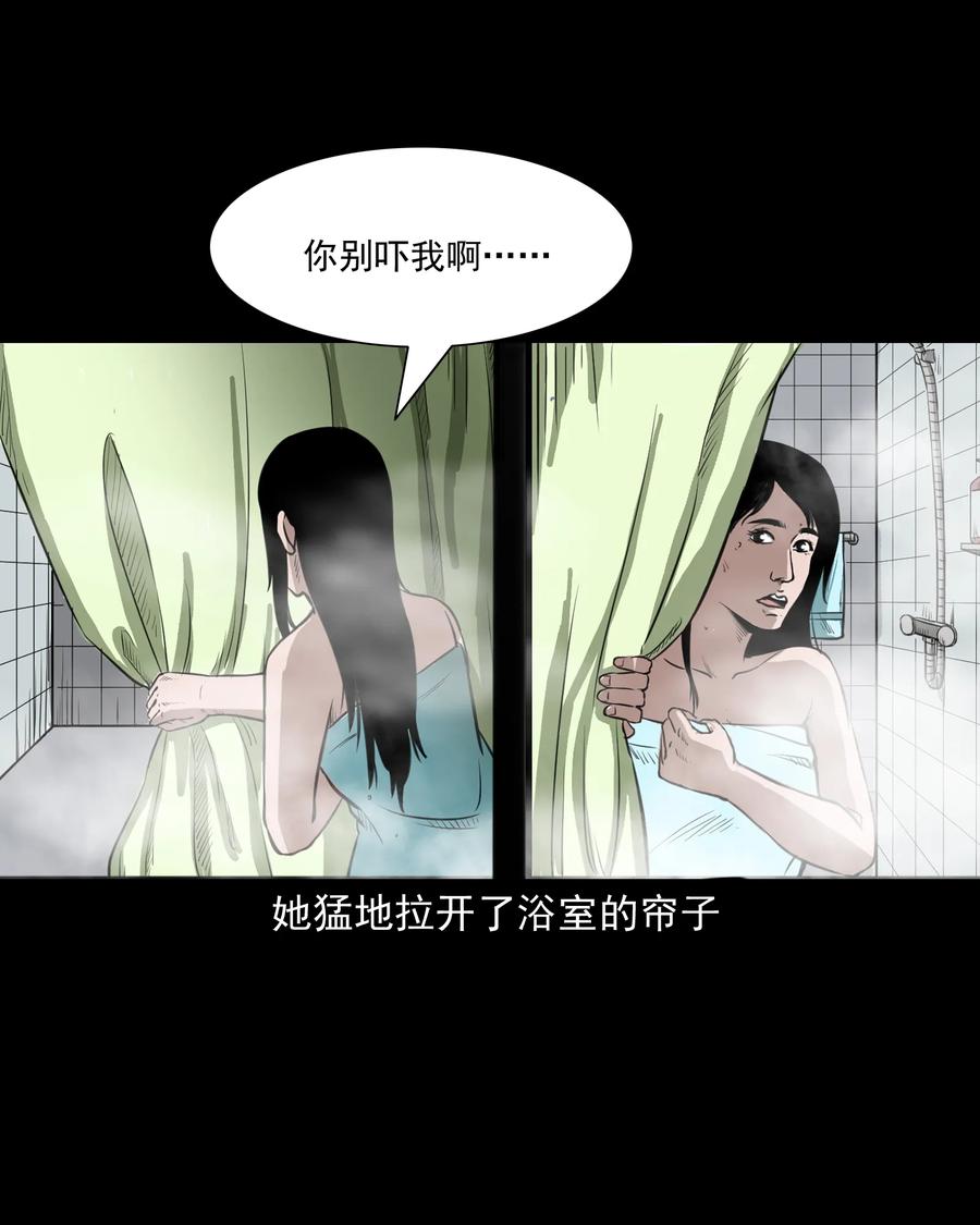 三老爷惊奇手札韩漫全集-277 不干净的屋子无删减无遮挡章节图片 