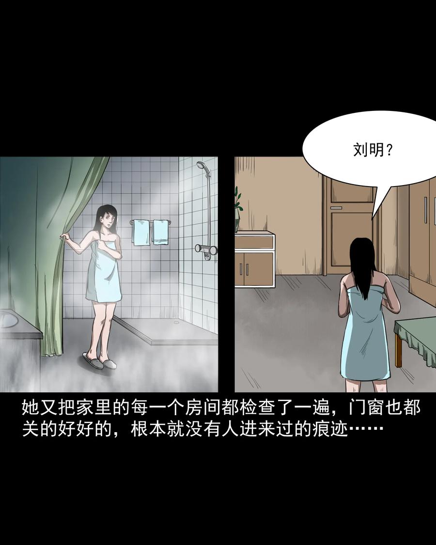 三老爷惊奇手札韩漫全集-277 不干净的屋子无删减无遮挡章节图片 