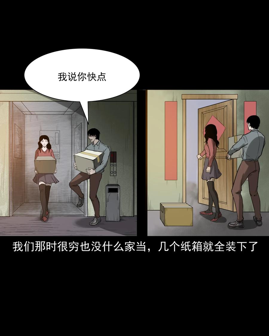 三老爷惊奇手札韩漫全集-277 不干净的屋子无删减无遮挡章节图片 