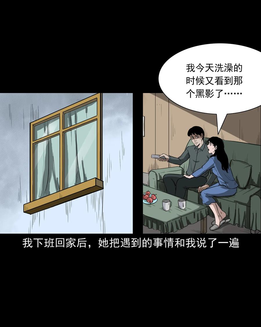 三老爷惊奇手札韩漫全集-277 不干净的屋子无删减无遮挡章节图片 