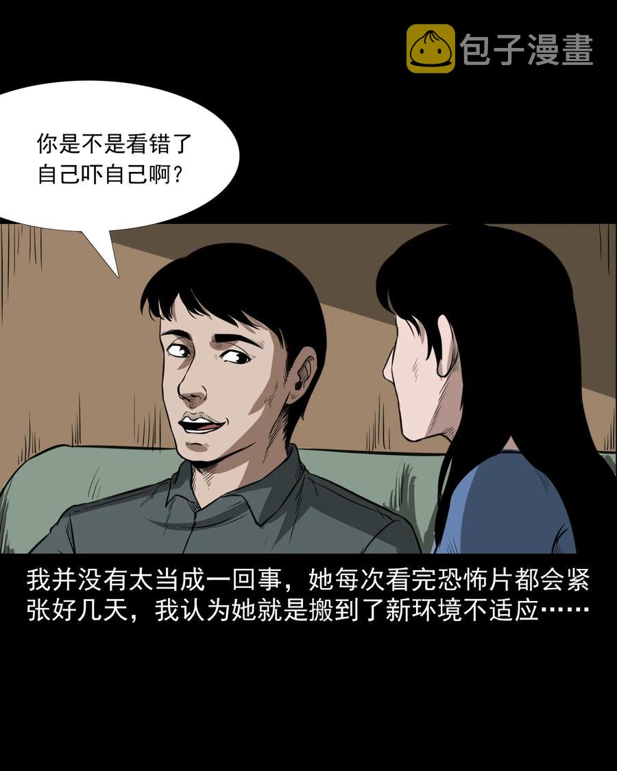 三老爷惊奇手札韩漫全集-277 不干净的屋子无删减无遮挡章节图片 