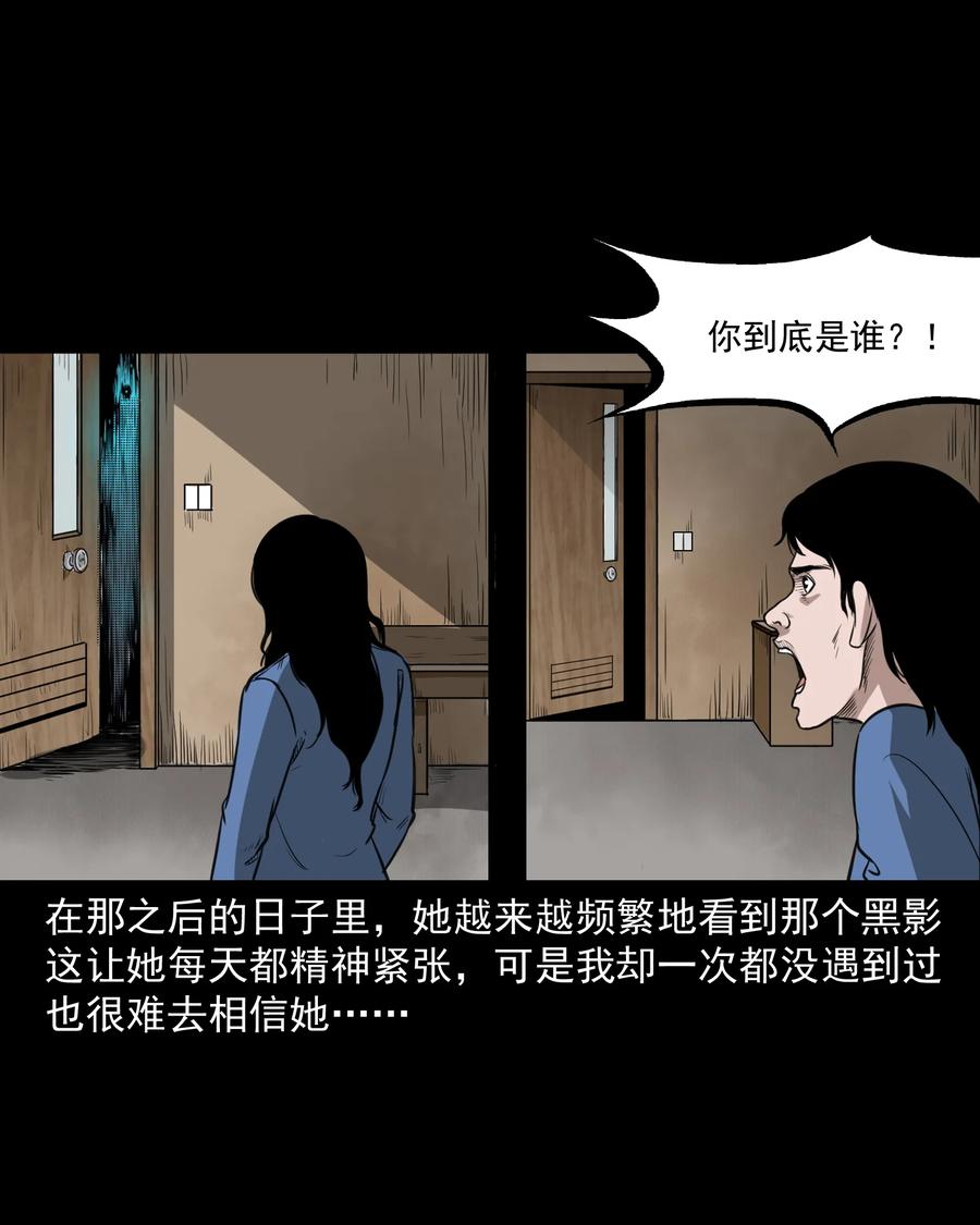 三老爷惊奇手札韩漫全集-277 不干净的屋子无删减无遮挡章节图片 