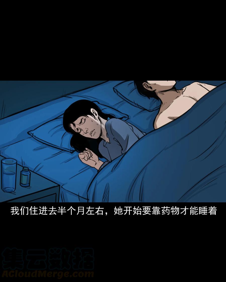 三老爷惊奇手札韩漫全集-277 不干净的屋子无删减无遮挡章节图片 