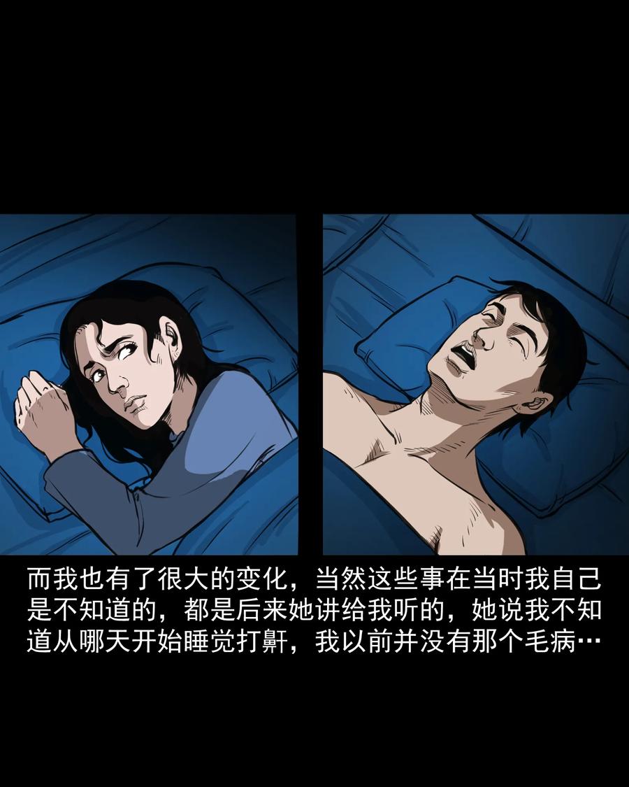 三老爷惊奇手札韩漫全集-277 不干净的屋子无删减无遮挡章节图片 