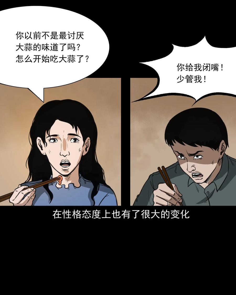 三老爷惊奇手札韩漫全集-277 不干净的屋子无删减无遮挡章节图片 